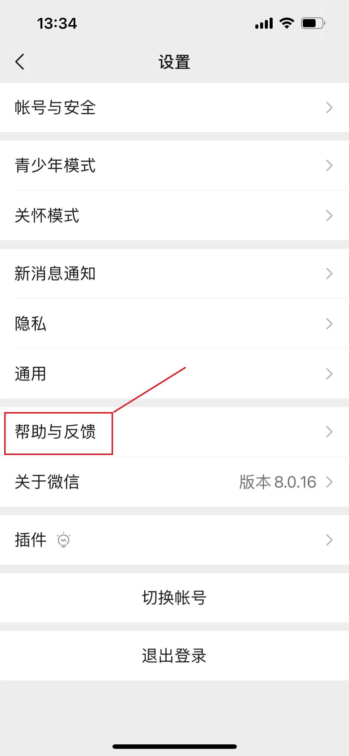 微信新表情怎么更新 苹果手机更新操作步骤