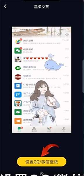 微信怎么设置透明主题背景 快速设置的软件推荐