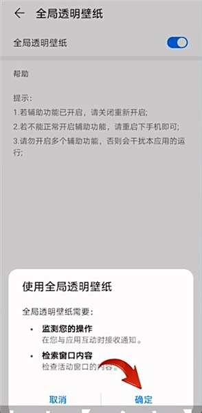 微信怎么设置透明主题背景 快速设置的软件推荐