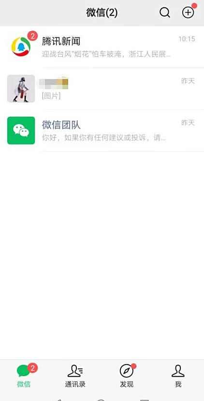 微信朋友圈发送失败是什么原因 发送不了的解决办法