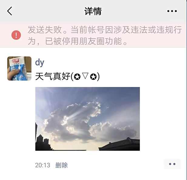 微信朋友圈发送失败是什么原因 发送不了的解决办法