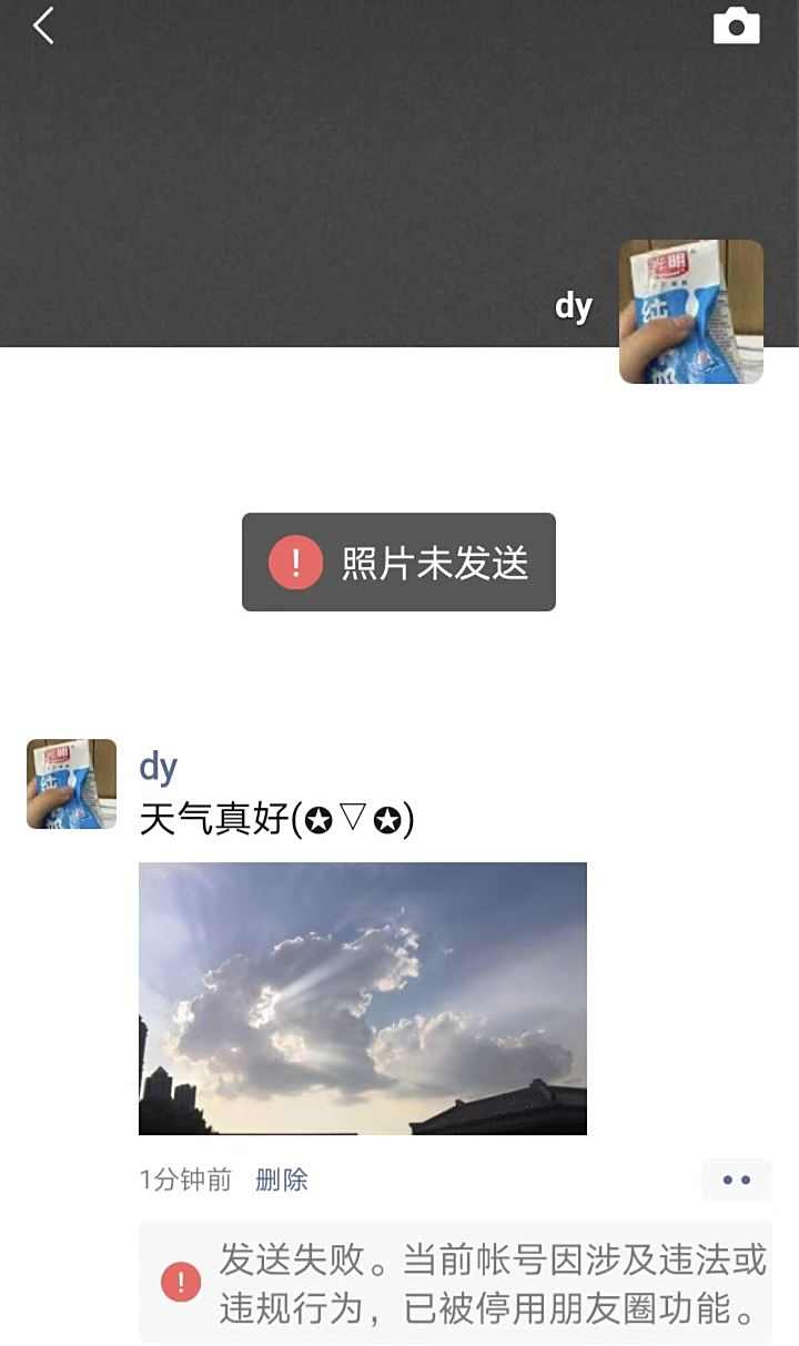 微信朋友圈发送失败是什么原因 发送不了的解决办法
