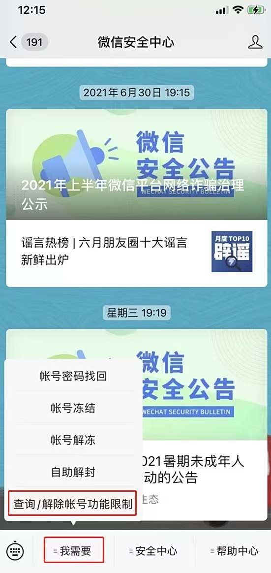 微信朋友圈发送失败是什么原因 发送不了的解决办法