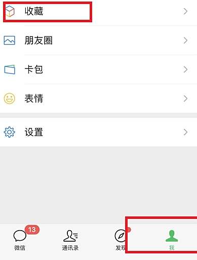 苹果手机微信朋友圈怎么传原画质视频