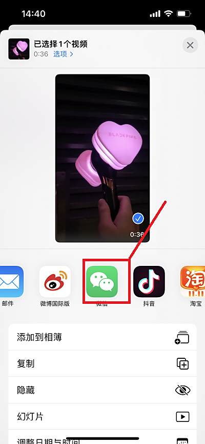 苹果手机微信朋友圈怎么传原画质视频