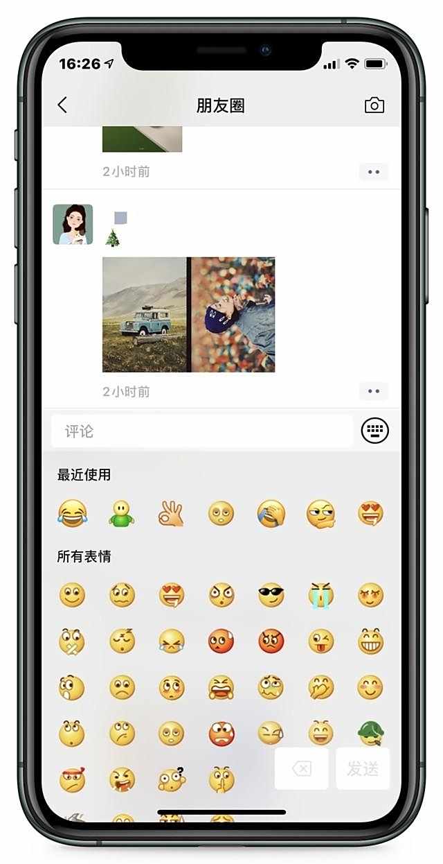 微信朋友圈表情包评论功能已关闭了吗