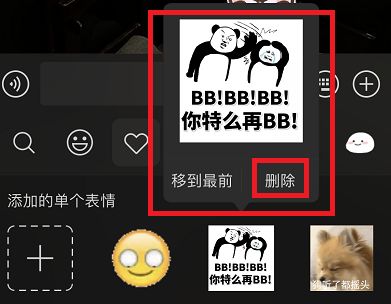 微信怎么管理表情包 删除不想要的表情包方法