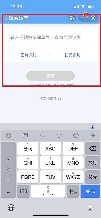 查快递到哪了怎么查 微信和支付宝查询方法