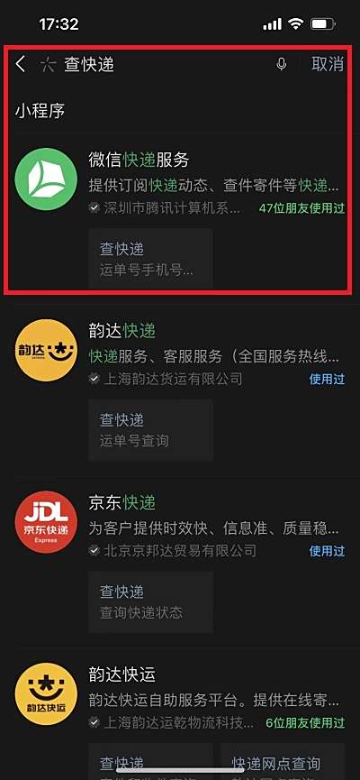 查快递到哪了怎么查 微信和支付宝查询方法
