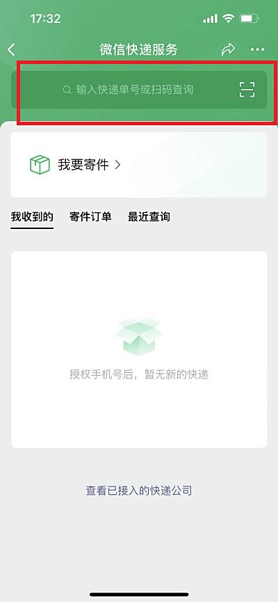 查快递到哪了怎么查 微信和支付宝查询方法