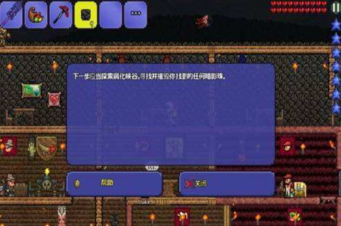 《泰拉瑞亚》世界吞噬者召唤物怎么合成