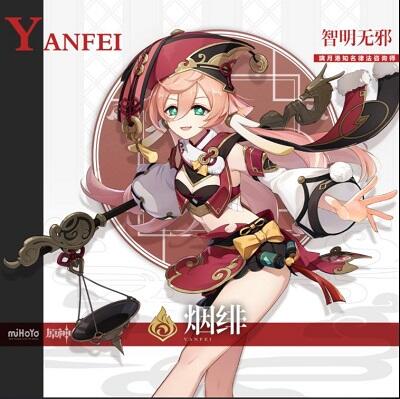 《原神》烟绯主c圣遗物及武器搭配推荐