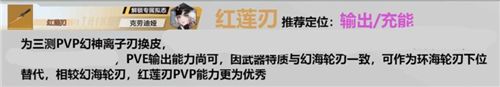 幻塔武器排行榜 武器强度排名