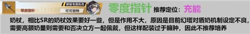 幻塔武器排行榜 武器强度排名