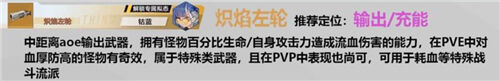 幻塔武器排行榜 武器强度排名