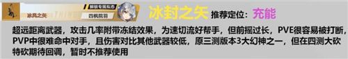 幻塔武器排行榜 武器强度排名