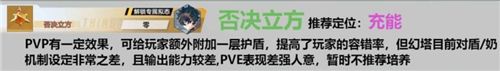 幻塔武器排行榜 武器强度排名