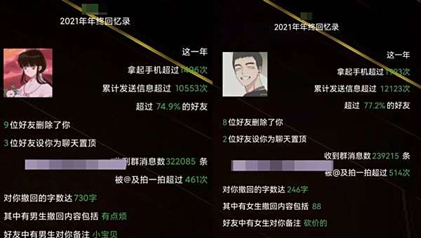 微信2021年终回忆录是真的吗 微信年终回忆录查看方法