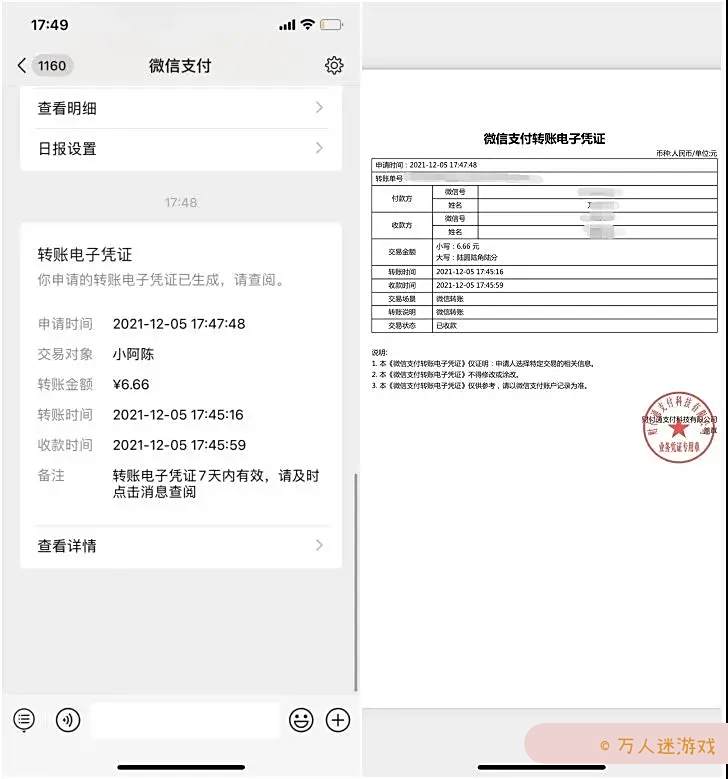 找回被删除好友的微信号方法