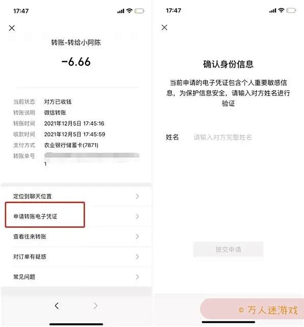 找回被删除好友的微信号方法