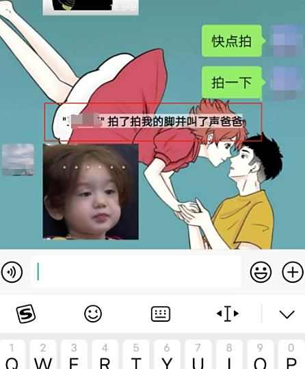微信拍一拍怎么设置搞笑有趣的后缀文字[多图]图片4