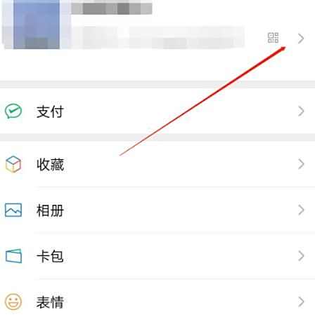 微信拍一拍怎么设置搞笑有趣的后缀文字[多图]图片1