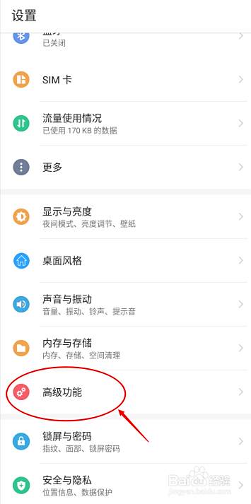 微信多开分身怎么弄