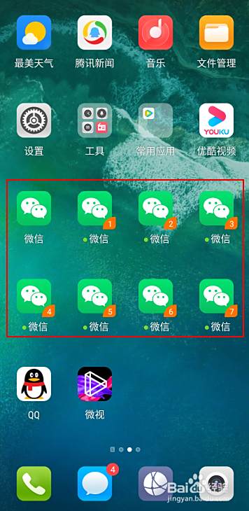微信多开分身怎么弄