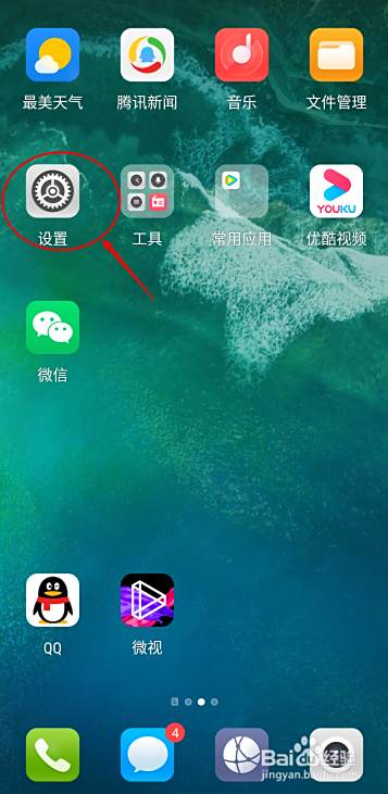 微信多开分身怎么弄