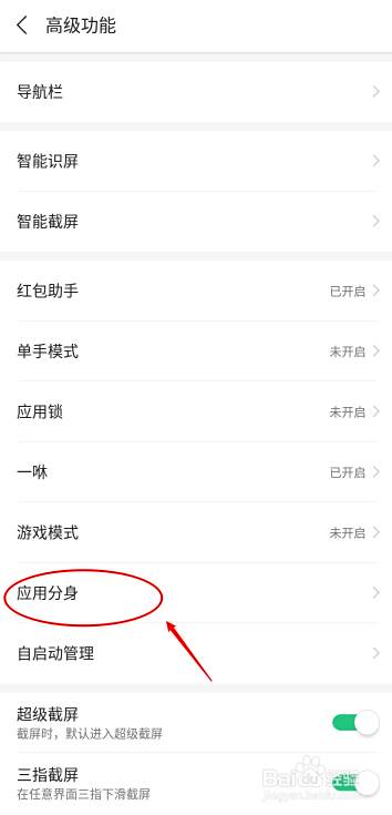 微信多开分身怎么弄