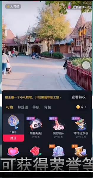 抖音的荣誉等级是什么意思 荣誉等级的作用及获得方法