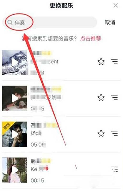 抖音怎么唱歌有伴奏且有自己的声音的