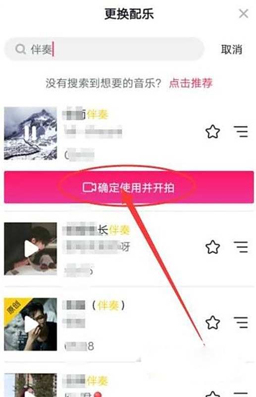 抖音怎么唱歌有伴奏且有自己的声音的