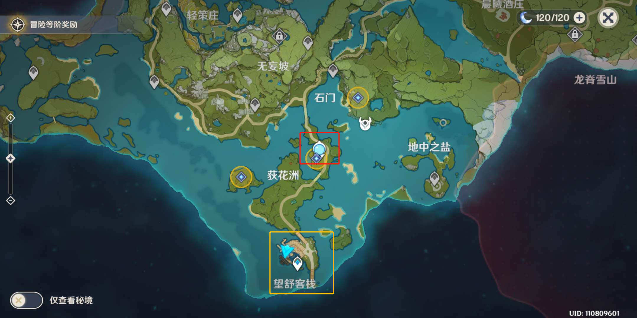 看到望舒客栈