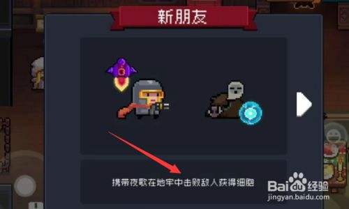 《元气骑士》枭首者怎么获得 解锁枭首者出现大厅的方法