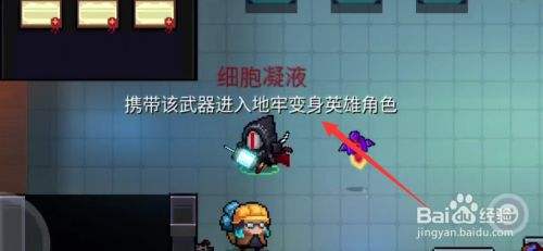 《元气骑士》枭首者怎么获得 解锁枭首者出现大厅的方法