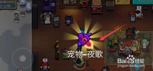 《元气骑士》枭首者怎么获得 解锁枭首者出现大厅的方法
