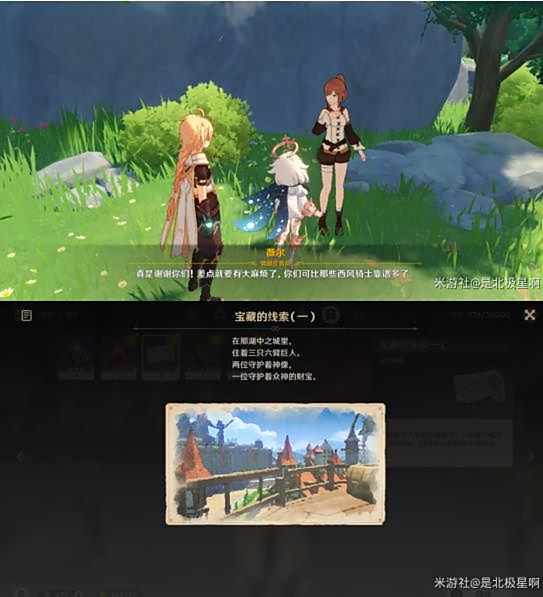《原神》凯亚的收获怎么过关 任务触发条件和完成流程