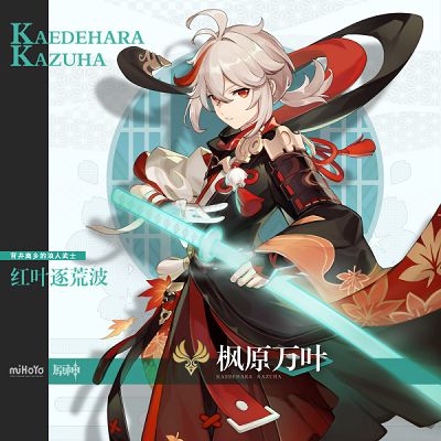 《原神》枫原万叶圣遗物武器及主词条搭配推荐