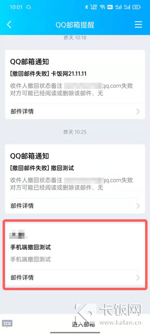 手机QQ怎么回复邮件