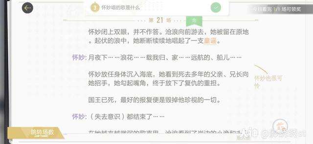 《绝对演绎》鲛人的眼泪是什么