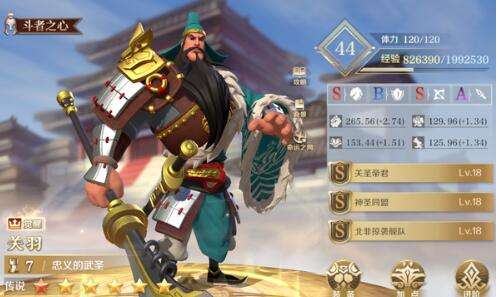 文明与征服武圣关羽玩法攻略分享