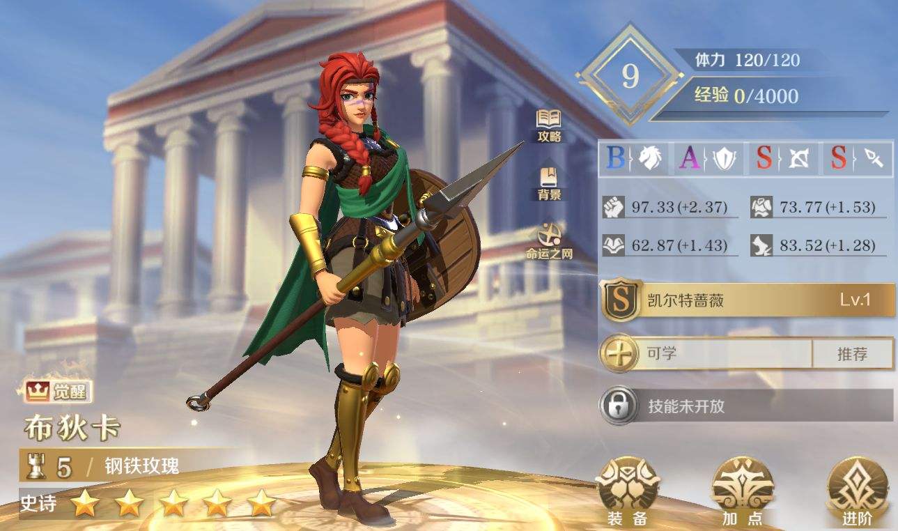 《文明与征服》布狄卡阵容搭配介绍