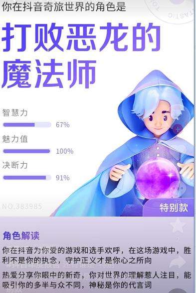 抖音年度报告超稀有和异常稀有是什么意思