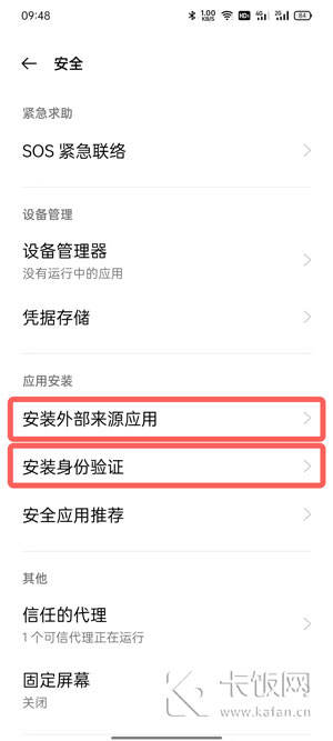 taptap自动安装怎么设置