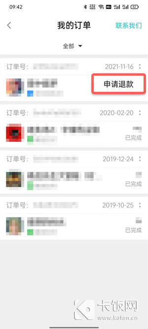 taptap怎么退款