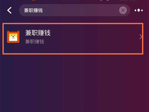 淘宝兼职在哪里接单子找任务