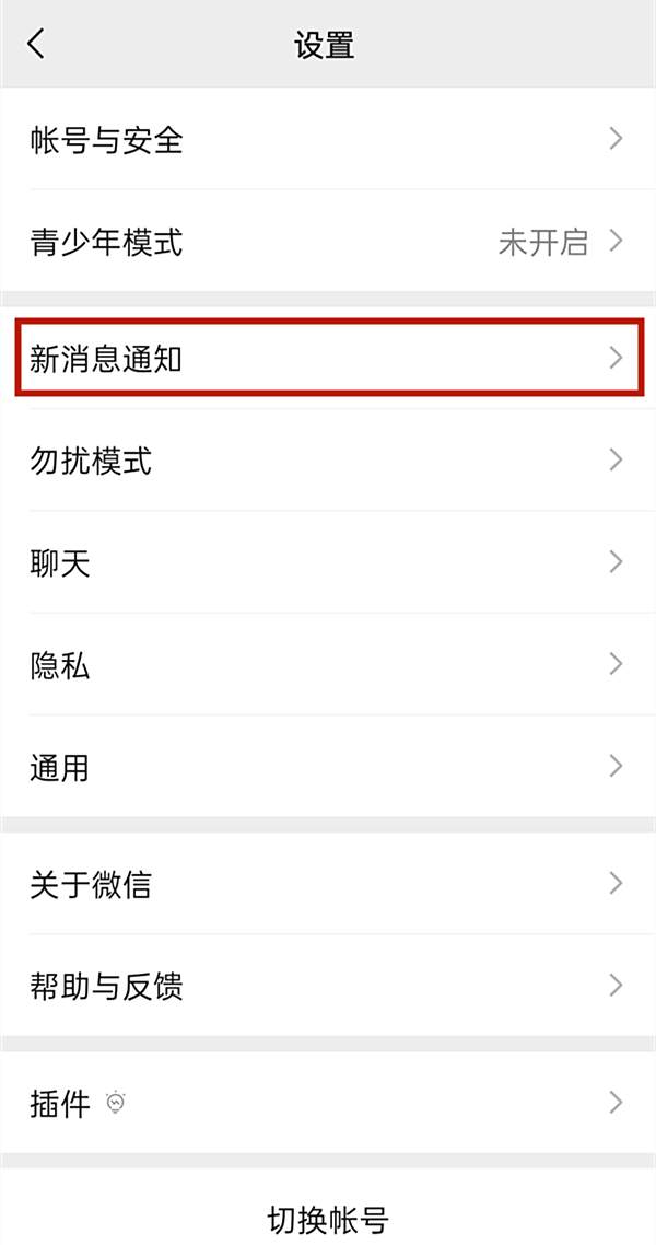 微信视频来电秀怎么设置