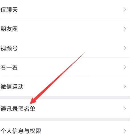 怎么隐藏微信好友不给老婆或女朋友查岗时看到