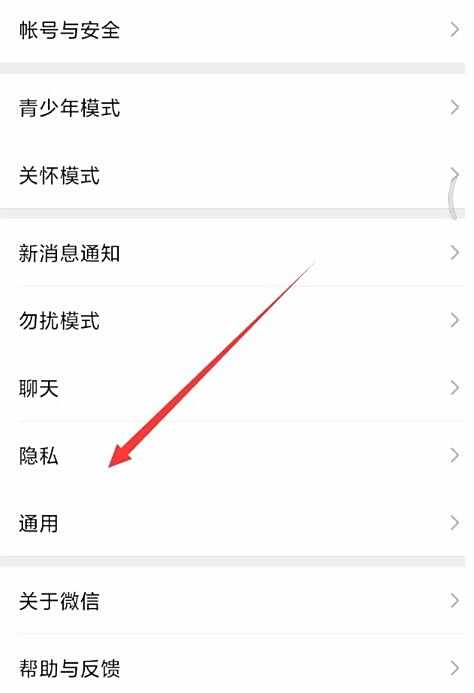 怎么隐藏微信好友不给老婆或女朋友查岗时看到